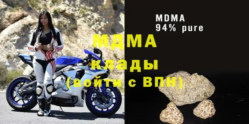 MDMA Molly  мега зеркало  Дальнереченск  где можно купить  