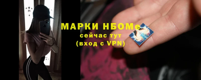 купить   Дальнереченск  Марки NBOMe 1,5мг 